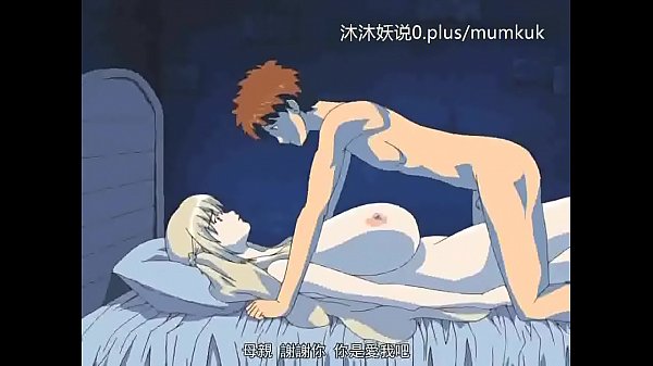熟母淫宴 A28 动漫中字 继母的诱惑第三弹