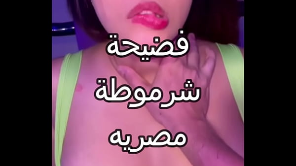 فضيحة شرموطة مصرية تتناك من عنتيل صعيدي بزبه الكبير بيوجعها أوي