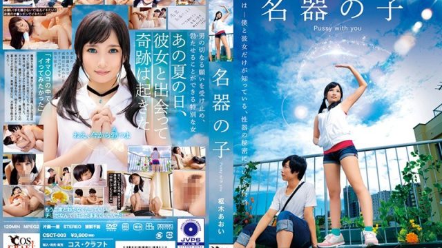 Aoi Kururugi: Gadis Sakti Yang Bisa Bikin Kontol Loyo Jadi Keras Lagi