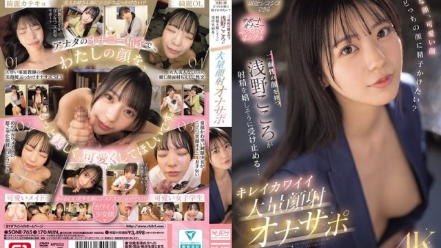 Waspada Jangan Cepat Keluar! – Kokoro Asano Yang Menggoda