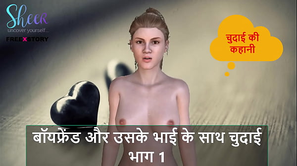 Cerita Sex Audio Hindi – Ngewe Bareng Pacar Sama Kakaknya Bagian 1