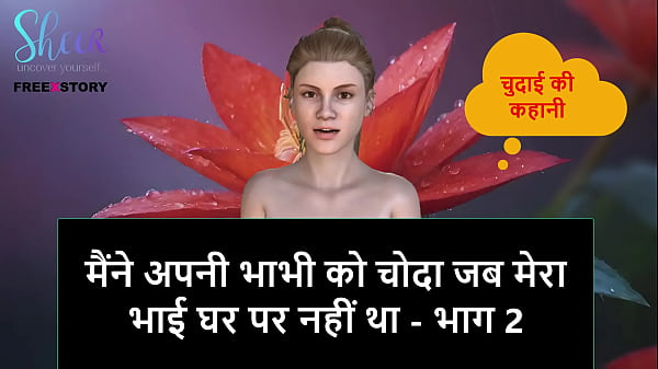Cerita Seks Audio Hindi – Gue Ngencengin Bhabhi Sendiri Pas Kakak Tiri Lagi Keluar – Part 2